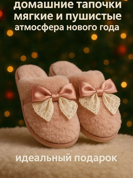 Домашние тапочки для женщин тапочки для дома 36-41, мягкие удобные, новогодние тапочки - 