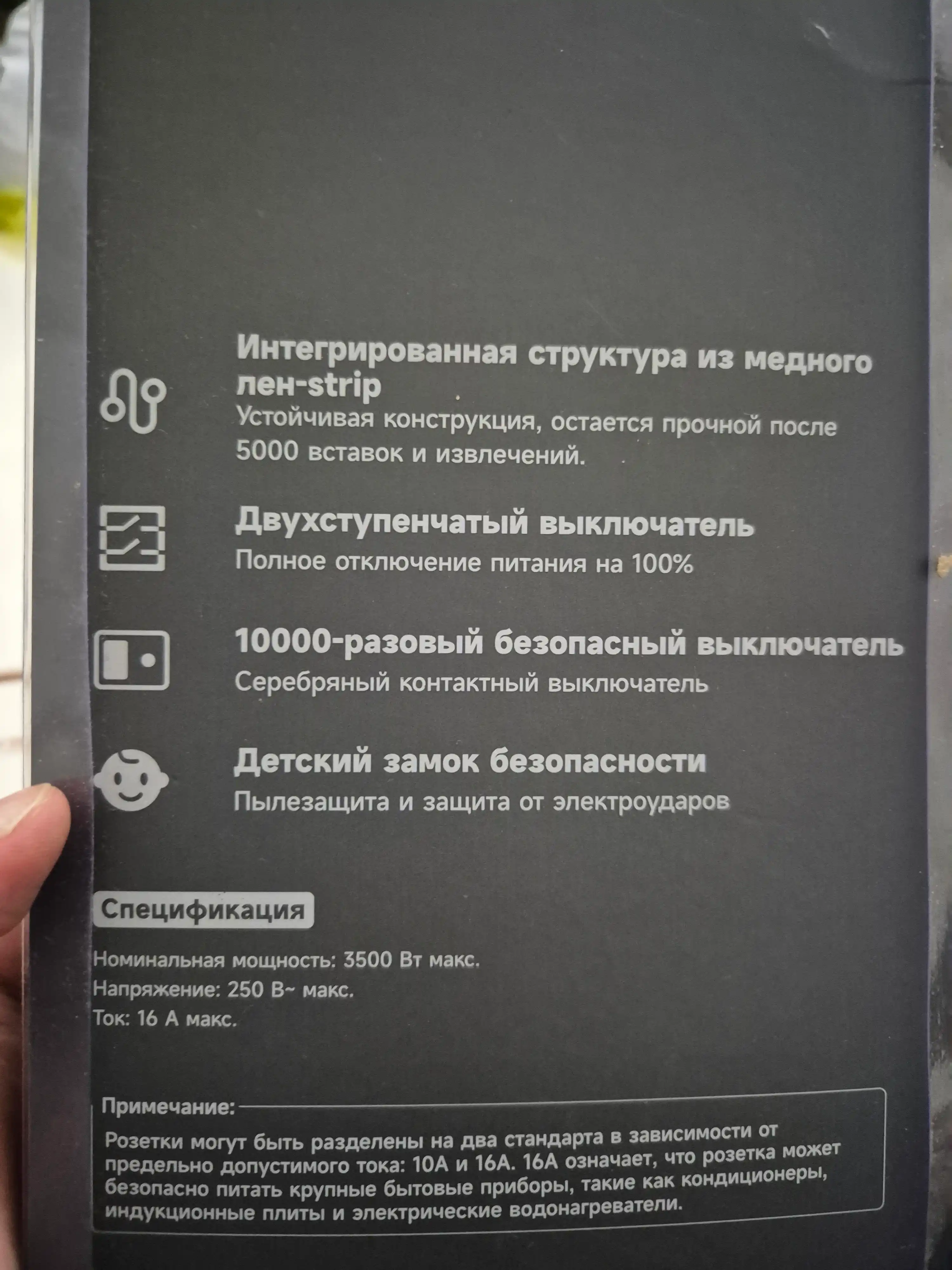 Elektr udlinitel, pilot UCOMEN, 3 metr