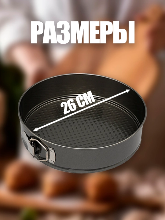 Кухонные принадлежности для выпечки