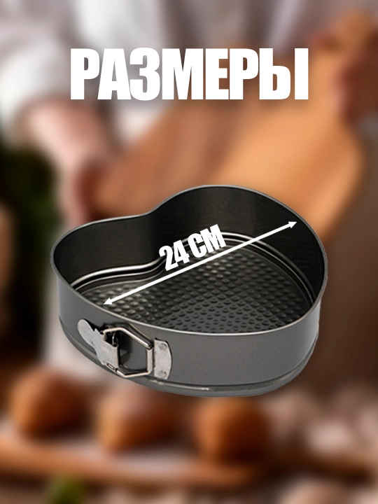 Кухонные принадлежности для выпечки