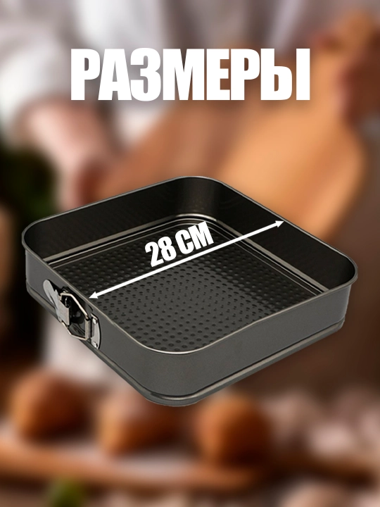 Кухонные принадлежности для выпечки