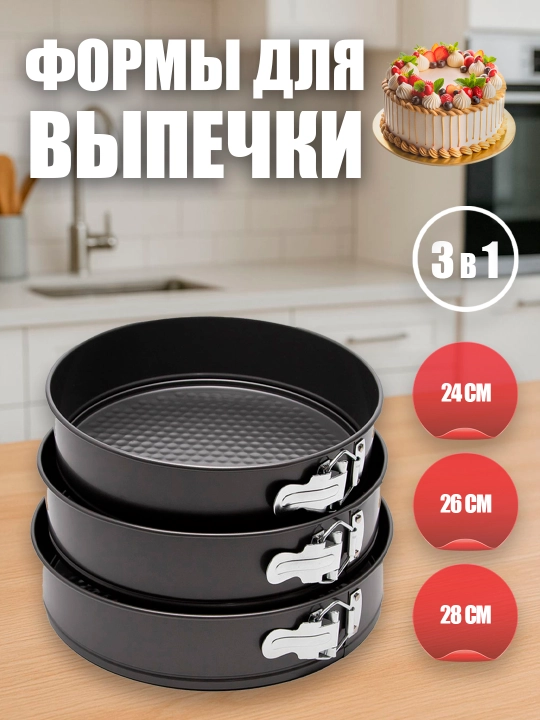Кухонные принадлежности для выпечки