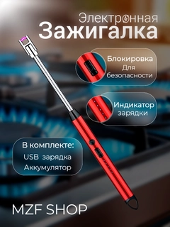 Красный