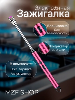 Розовый