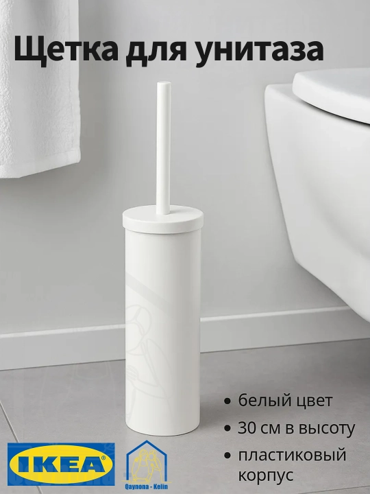 Tualet cho'tkasi, hojatxona unitaz cho'tkasi oq, 48 sm IKEA ENUDDEN 301.972.60 - 