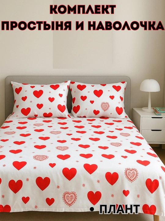 Комплект постельного белья: двуспальный 220×225 см, односпальный 220×150, наволочки 70×50 - 