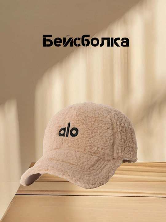 Ayollar va qizlar uchun bahorgi shapkalar, kepka ,beysbolka, teddy, alo, junli