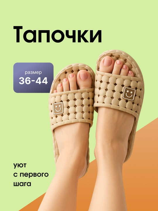 Rezina shippaklar (slanslar) 36–43, sauna, dush va uyda kiyish uchun, unisex