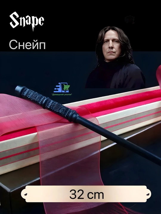 Волшебные палочки из фильма Гарри Поттер — коллекционные копии для фанатов магии