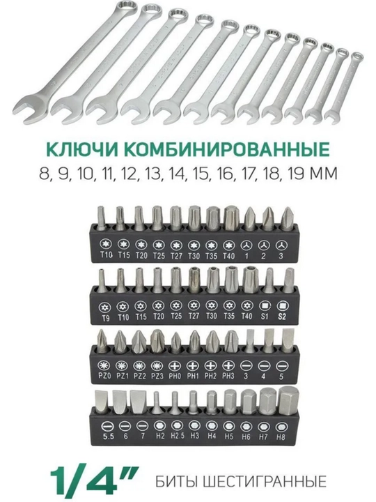 Набор ключей с трещоткой для инструментов, для автомобиля и бытовых нужд, 40, 46, 61, 108