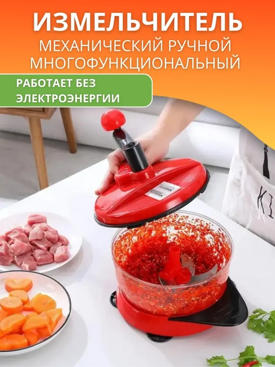 Чоппер, измельчитель, овощерезка, соковыжималка ручная, универсальный