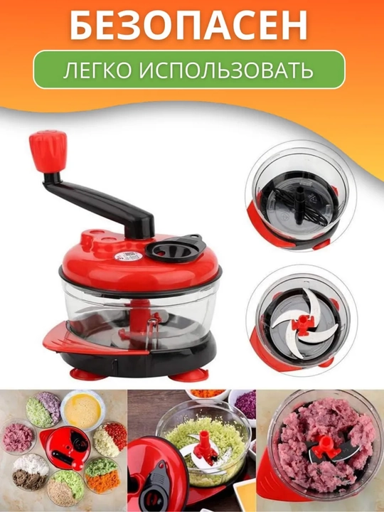Чоппер, измельчитель, овощерезка, соковыжималка ручная, универсальный