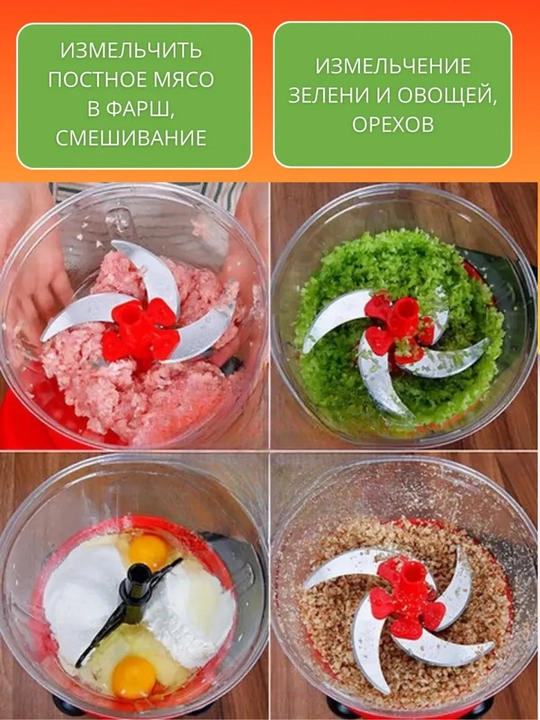 Чоппер, измельчитель, овощерезка, соковыжималка ручная, универсальный
