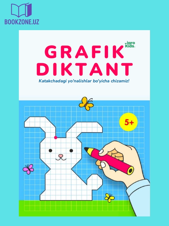 Графический диктант IqroKids - 