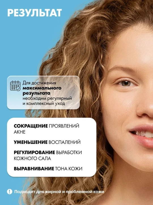 Пилинг для лица от пигментных пятен, прыщей, воспалений, жирности, сужающий поры Art&Fact