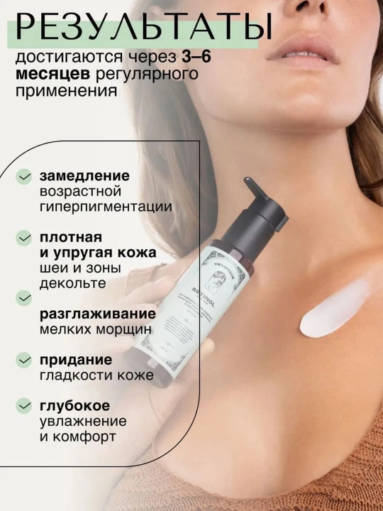 Крем для лица от морщин, пигментных пятен, ретинол, коллаген, витамин C Art&Fact