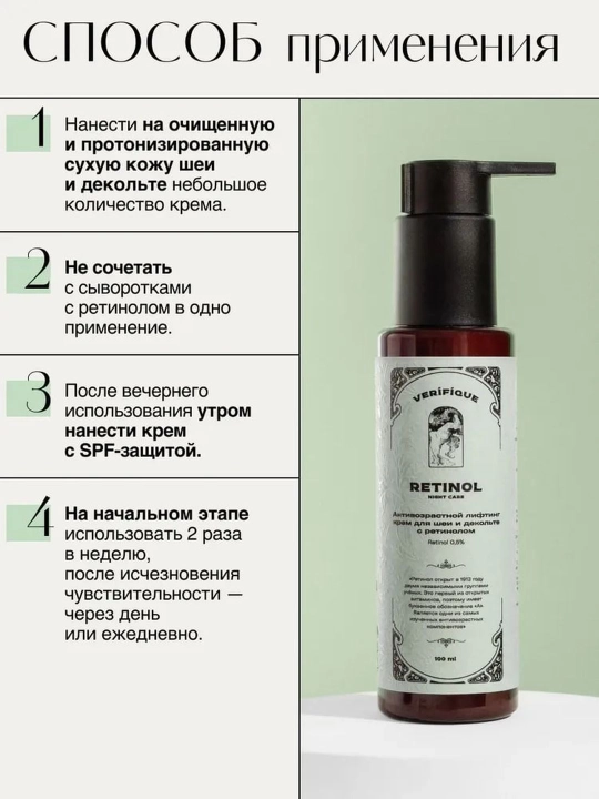Крем для лица от морщин, пигментных пятен, ретинол, коллаген, витамин C Art&Fact