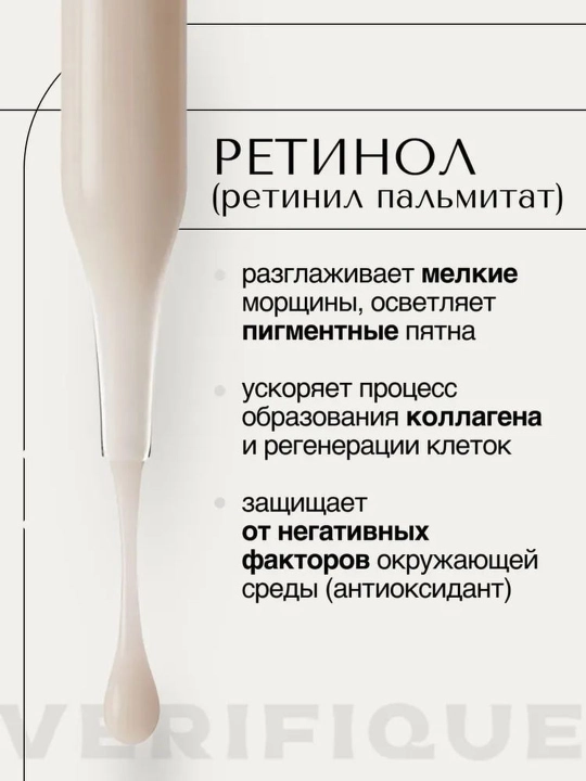 Крем для лица от морщин, пигментных пятен, ретинол, коллаген, витамин C Art&Fact