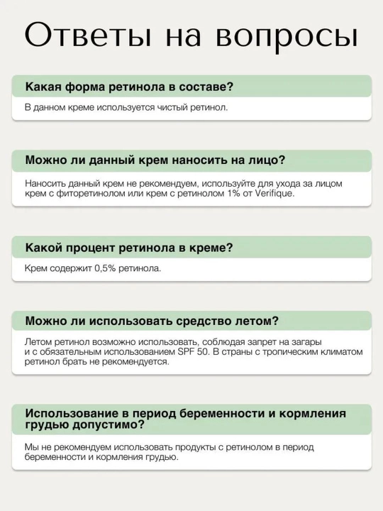 Крем для лица от морщин, пигментных пятен, ретинол, коллаген, витамин C Art&Fact
