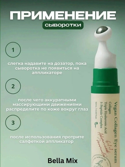 AXIS-Y Collagen Eye Serum — омолаживающая сыворотка с коллагеном для области вокруг глаз