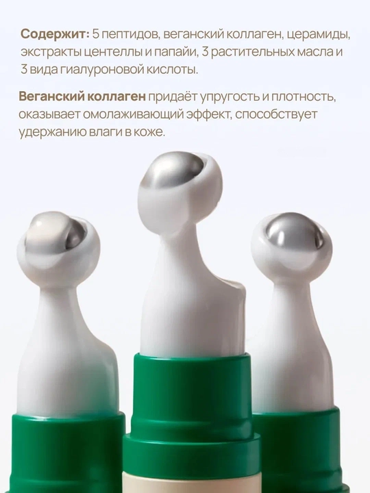 AXIS-Y Collagen Eye Serum — омолаживающая сыворотка с коллагеном для области вокруг глаз