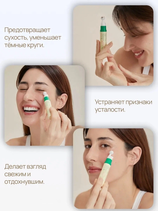 AXIS-Y Collagen Eye Serum — омолаживающая сыворотка с коллагеном для области вокруг глаз