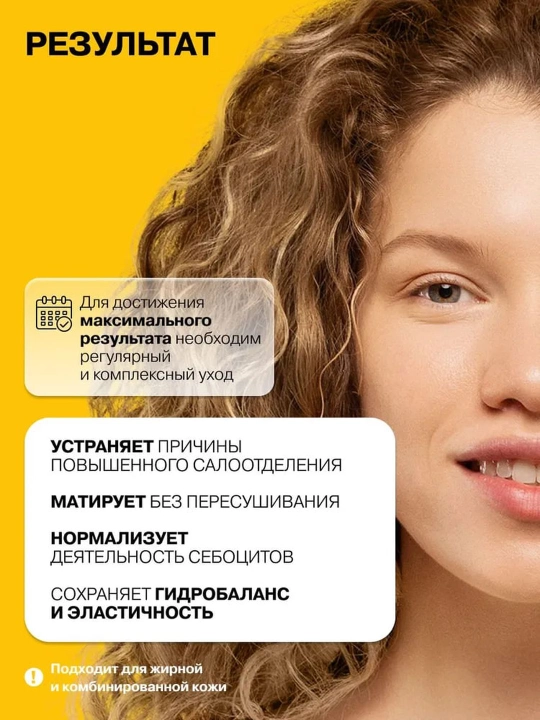 Крем для лица от жирности, прыщей, угрей, постакне, матирующий, сужающий поры Art&Fact