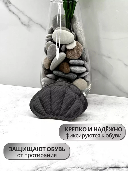 Oyoq va to'piq uchun, ishqalanish va kalluslar qarshi himoya