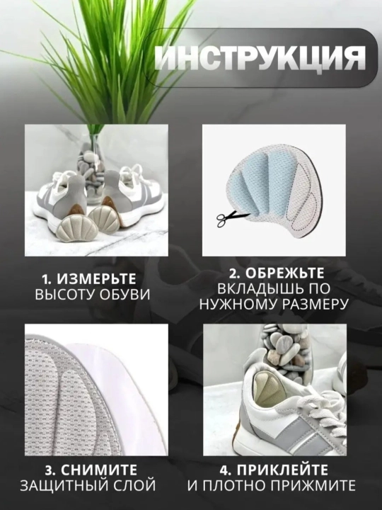 Oyoq va to'piq uchun, ishqalanish va kalluslar qarshi himoya