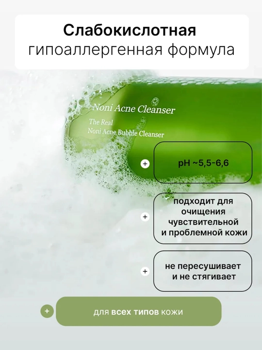 Пенка для умывания лица Celimax, очищающая с экстрактом нони, Корея