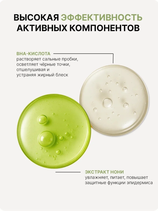 Пенка для умывания лица Celimax, очищающая с экстрактом нони, Корея