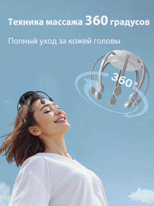 Массажер для головы электрический, 8 щупалец, вибромассажер - 