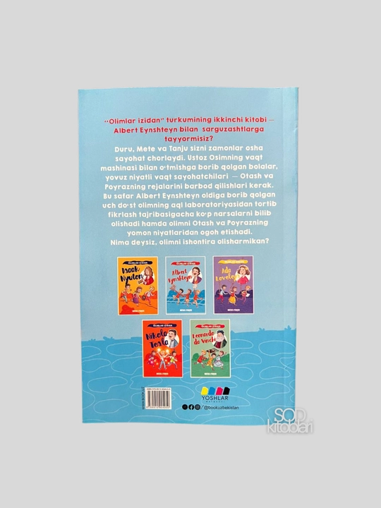 Олимлар изидан, Алберт Эйнштейн, Мустафа Ўроқчи, 49 стр, 2024 год