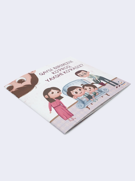 Кого из нас вы любите больше?