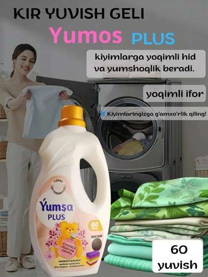Универсальный гель для стирки белья YUMSA, 5 кг — DETAL01-SAGEL5K-ПРОЗР