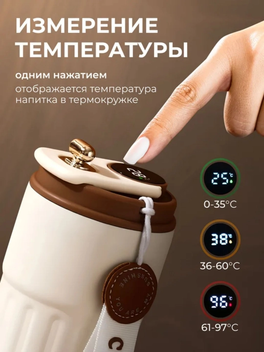 Термокружка для кофе, с датчиком температуры, 450 мл, 316 нержавеющая сталь