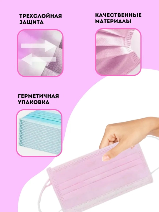 Tibbiy niqob – qora yoki ko‘k rangli, bir martalik, uch qavatli, himoya niqobi