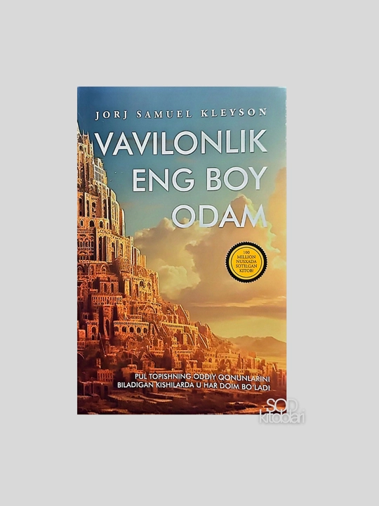 Vavilonlik eng boy odam, Jorj Samuel Kleyson, 192 bet, 2024 yil