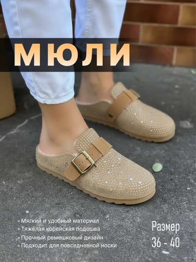Ayollar uchun qulay myulilar - har kunlik universal poyabzal, og‘ir koreys tagcharmi - 