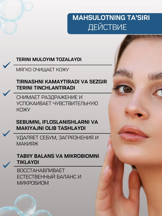 Compliment No Problem гель очищающий для лица с салициловой кислотой, цинком, против акне 