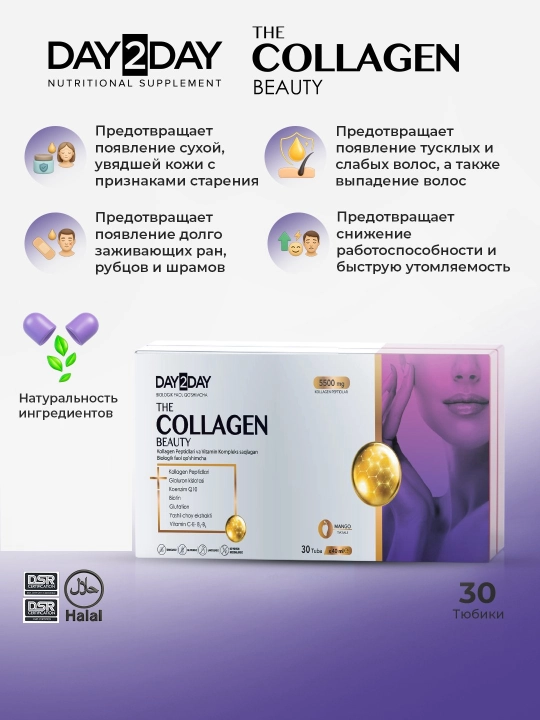 DAY2DAY Collagen Beauty - teri, soch va tirnoqlar uchun kollagen, No30 - 