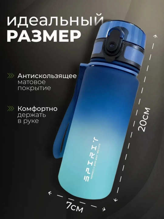 Спортивная бутылка для воды, 500 мл - 