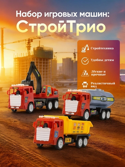 Детский игрушечный камаз, пластиковый, для мальчиков — IGRFER-SHIRKAM-КРАСН-ZKAM757