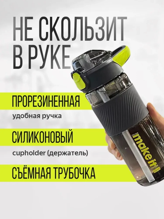 Sport naychali suv butilkasi, 800 ml