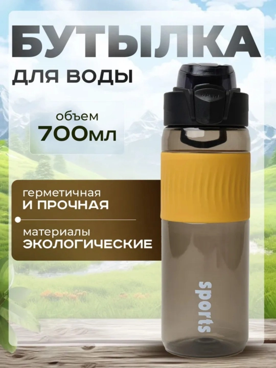 AQVIOL Sport suv idishasi, 700 ml
