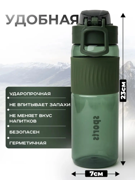AQVIOL Бутылка для воды спортивная, 700 мл - 