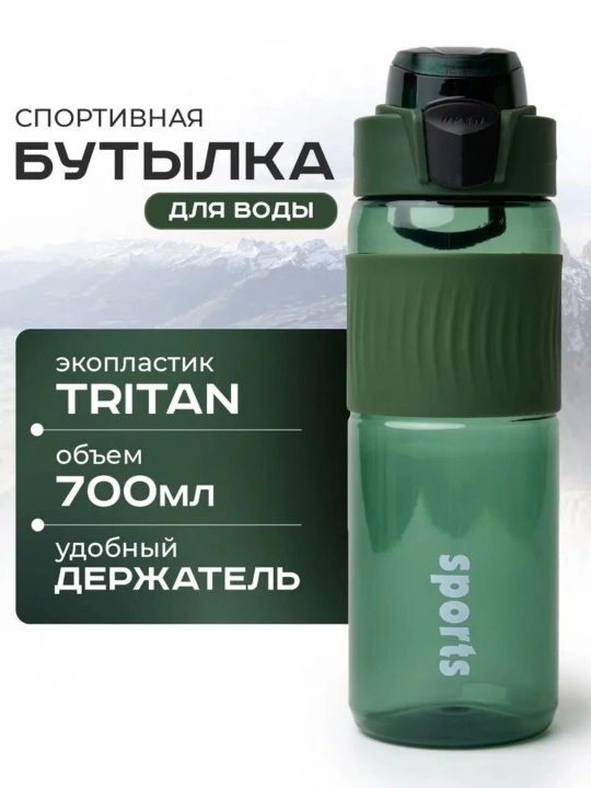 AQVIOL Sport suv idishasi, 700 ml