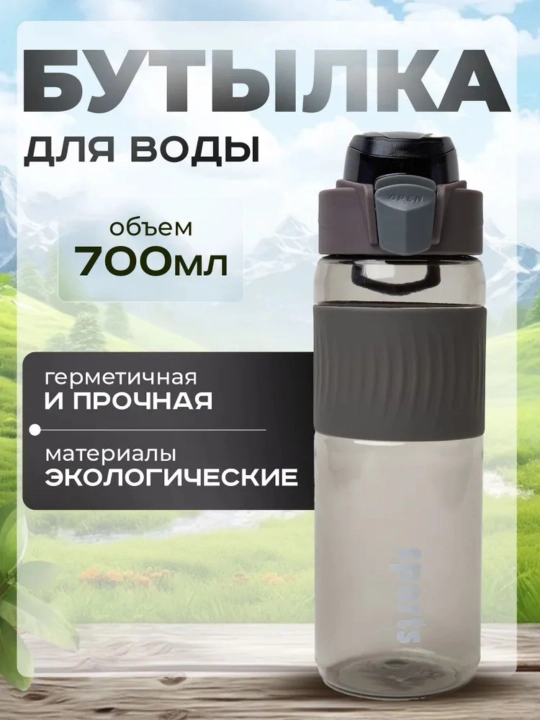 AQVIOL Sport suv idishasi, 700 ml