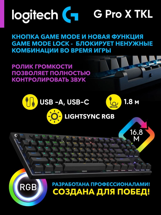 O‘yin simsiz klaviaturasi Logitech G Pro X TKL Lightspeed 2.4GHZ/BT Tactile