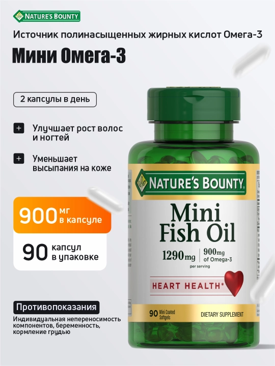 Baliq yog‘i Mini Omega-3 Nature’s Bounty, 1290mg, konsentrat, yurak va miyaga, 90-kapsula - 